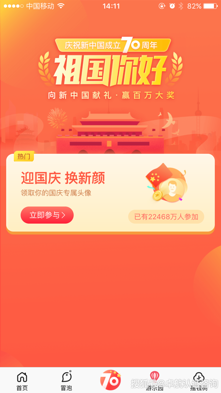 腾讯新闻极速版苹果版(腾讯新闻 极速版)-第2张图片-QuickQ官网 腾讯新闻极速版苹果版(腾讯新闻 极速版)-第2张图片-QuickQ官网