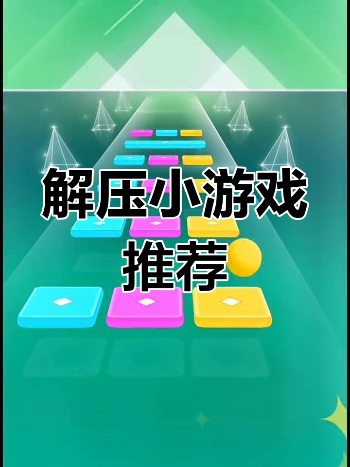 节奏游戏手机版苹果版(节奏手机版下载)-第2张图片-QuickQ官网