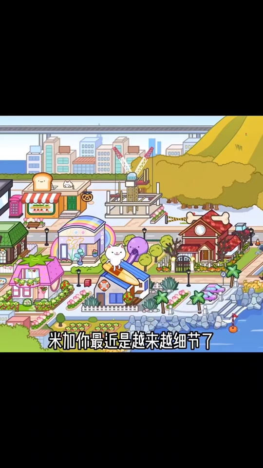 安卓版米加小镇披萨店(米加小镇的食谱)-第2张图片-QuickQ官网