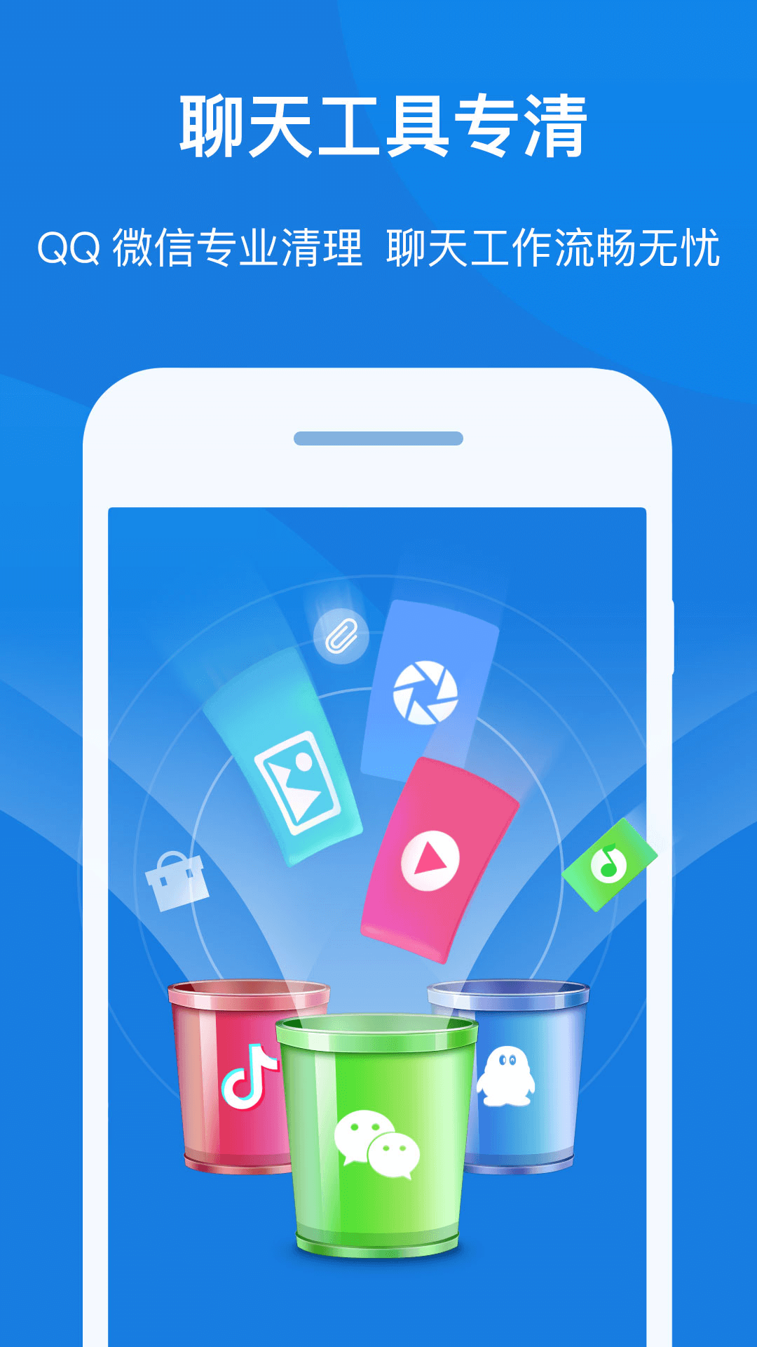 苹果版手机管家极速版(iphone 手机管家)-第2张图片-QuickQ官网 苹果版手机管家极速版(iphone 手机管家)-第2张图片-QuickQ官网