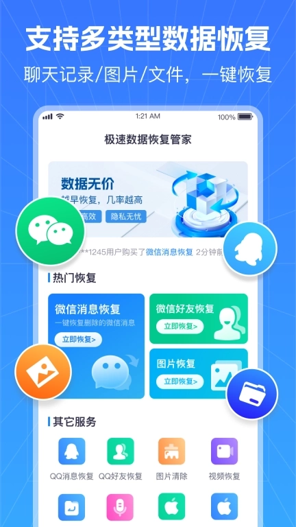 苹果版手机管家极速版(iphone 手机管家)-第5张图片-QuickQ官网 苹果版手机管家极速版(iphone 手机管家)-第5张图片-QuickQ官网