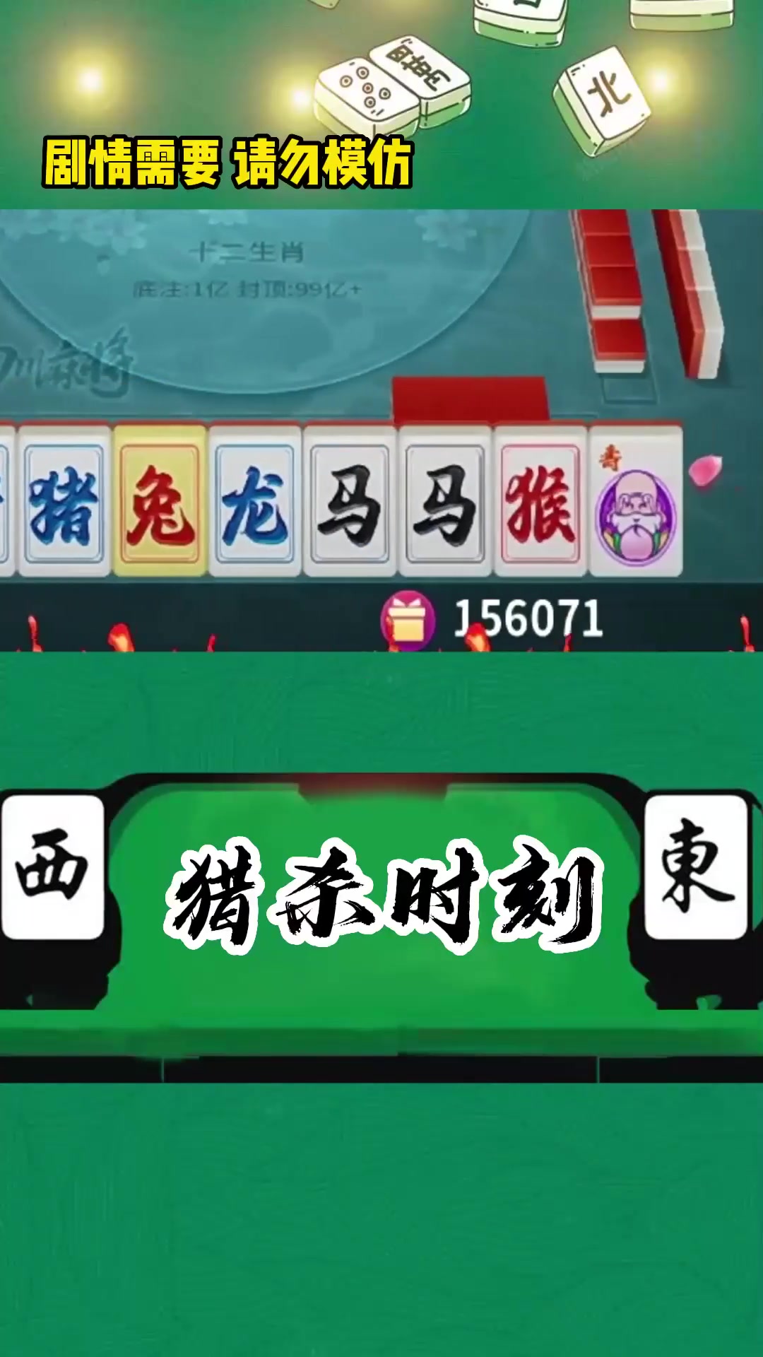 四川麻将手机版动物(四川麻将手机版动物版下载)