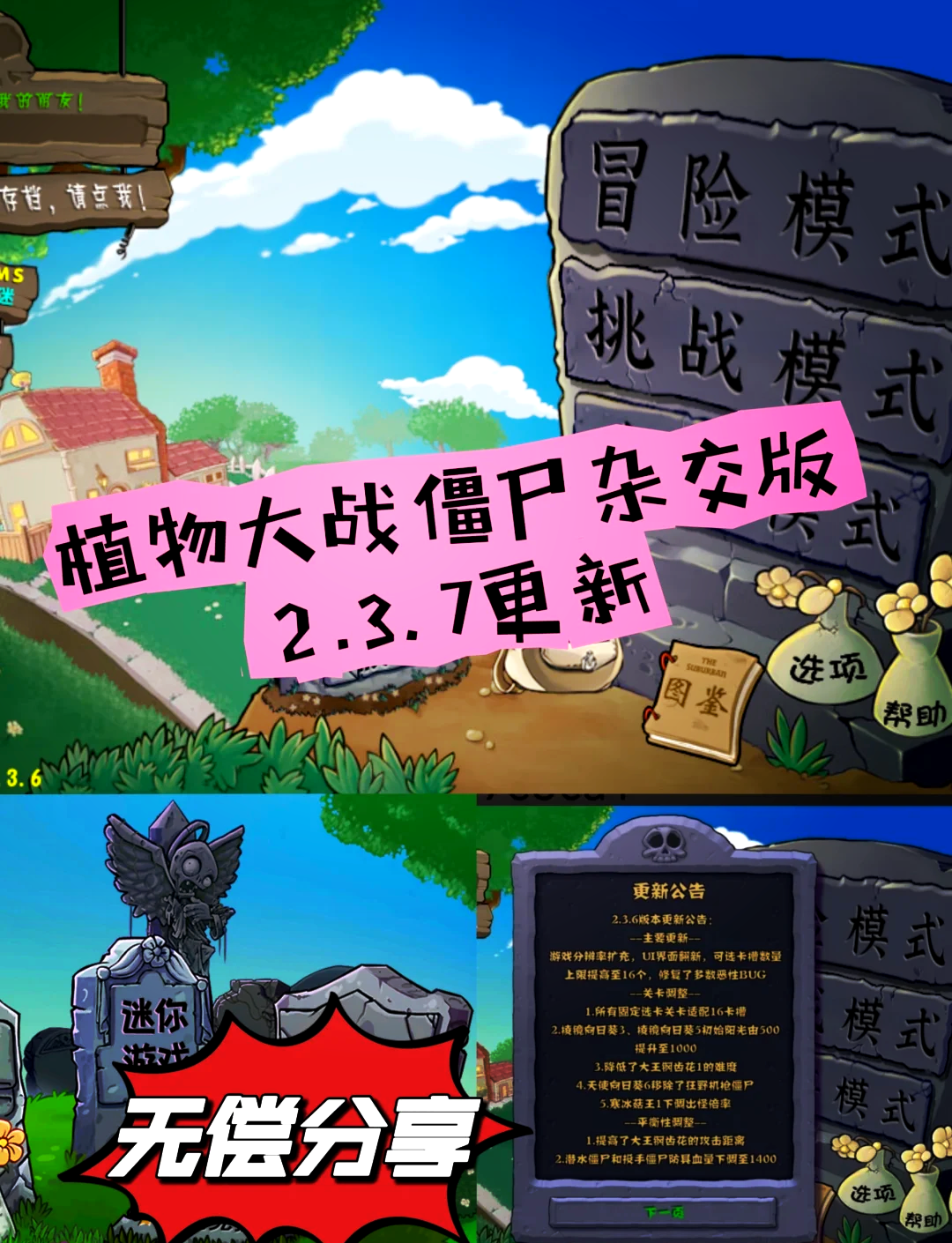 植物大战僵尸微博安卓版(植物大战僵尸官方下载地址)