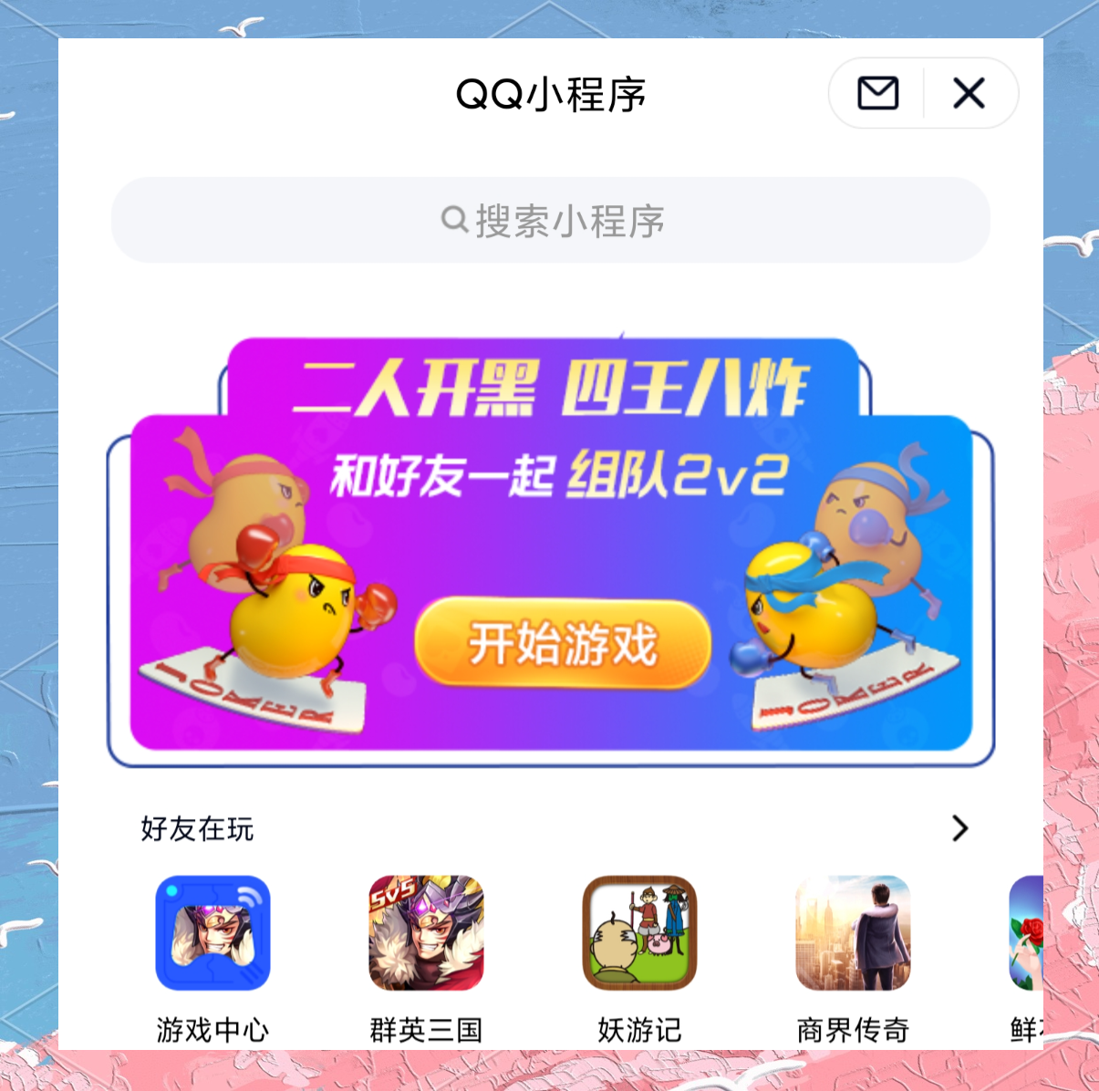 qq精简版苹果版(精简版下载安装苹果)-第3张图片-QuickQ官网