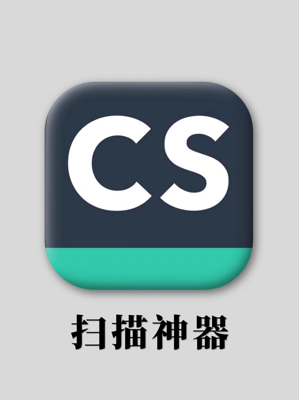 手机版电子扫描仪软件(手机版电子扫描仪软件哪个好)