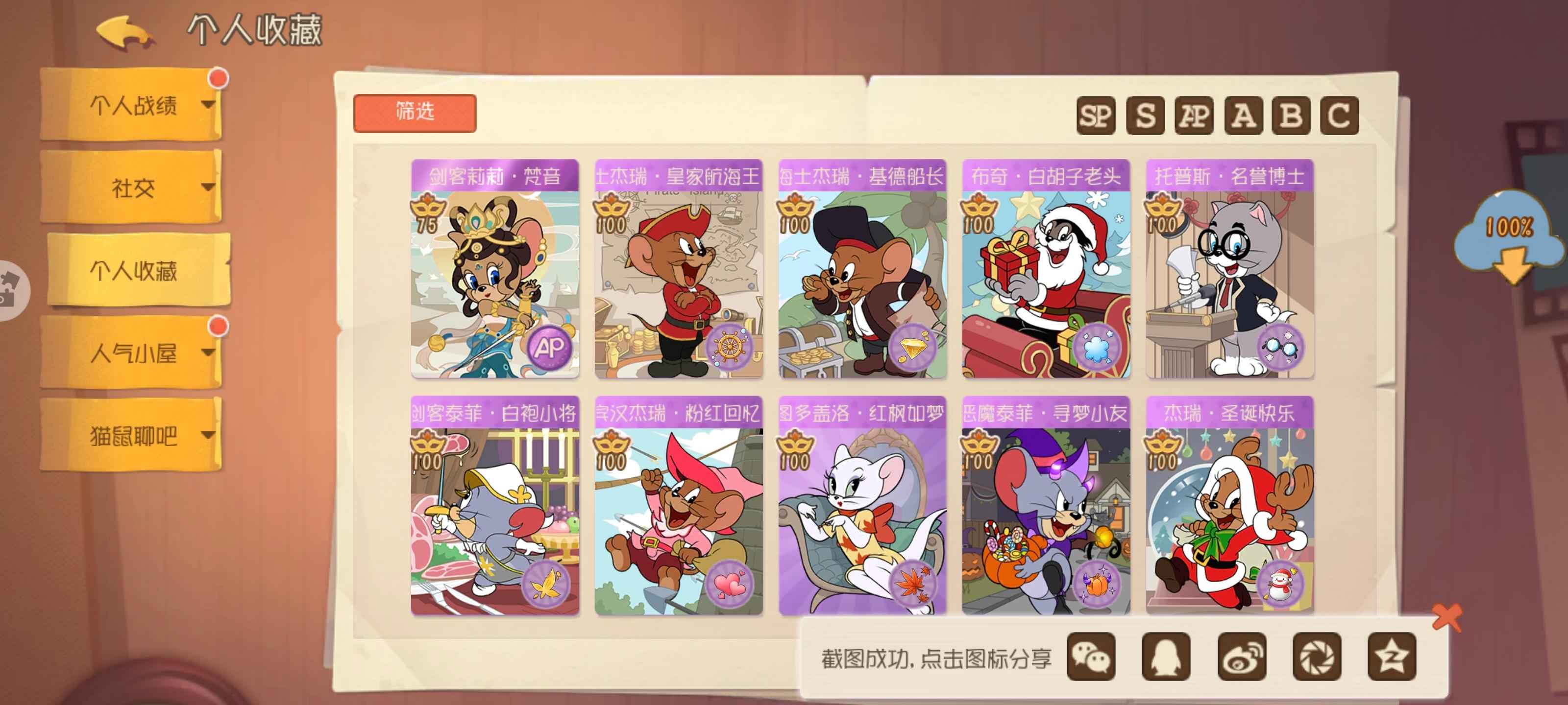 猫和老鼠安卓手游官网版(猫和老鼠手游免费下载安装)-第5张图片-QuickQ官网 猫和老鼠安卓手游官网版(猫和老鼠手游免费下载安装)-第5张图片-QuickQ官网