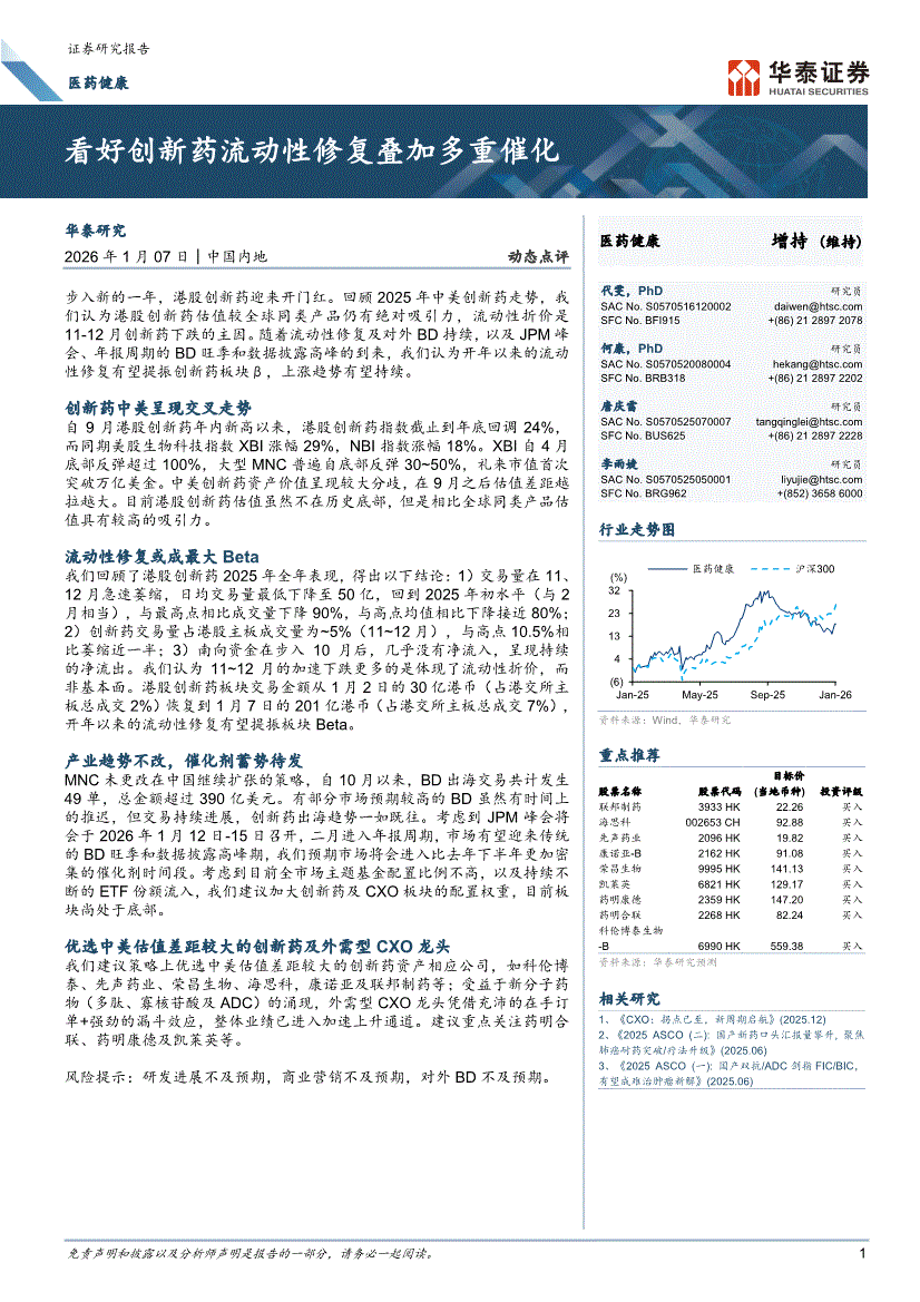 华泰证券手机版lr(华泰证券电脑版官方下载)-第2张图片-QuickQ官网 华泰证券手机版lr(华泰证券电脑版官方下载)-第2张图片-QuickQ官网