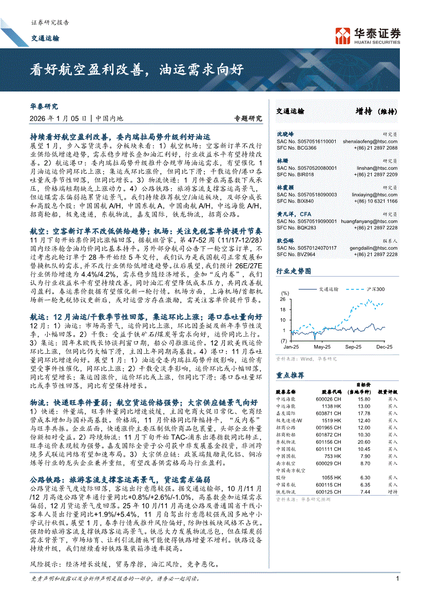 华泰证券手机版lr(华泰证券电脑版官方下载)-第5张图片-QuickQ官网 华泰证券手机版lr(华泰证券电脑版官方下载)-第5张图片-QuickQ官网