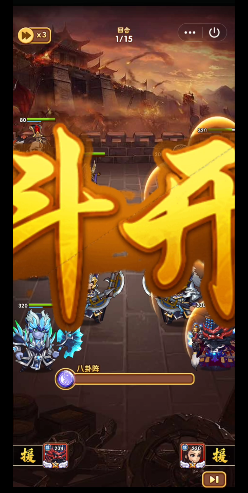 胡莱三国小分队手机版(胡莱三国小分队下载186)-第5张图片-QuickQ官网