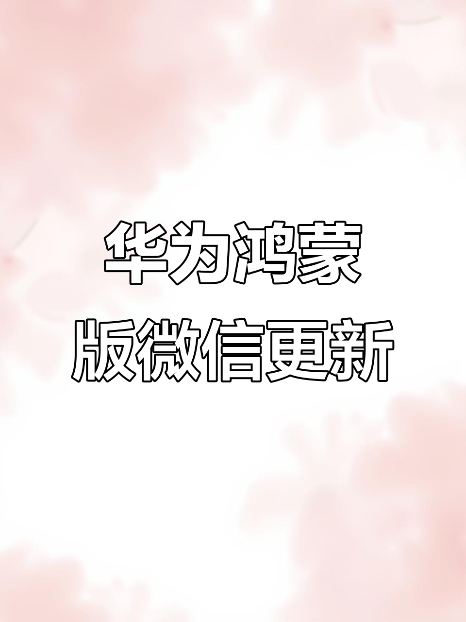 微信手机版官方网站(微信手机版官方网站登录)-第3张图片-QuickQ官网 微信手机版官方网站(微信手机版官方网站登录)-第3张图片-QuickQ官网