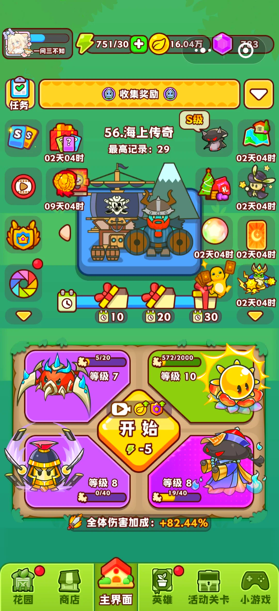 小小王者大乱斗安卓版(小小王者大乱斗无限钻石版)-第5张图片-QuickQ官网