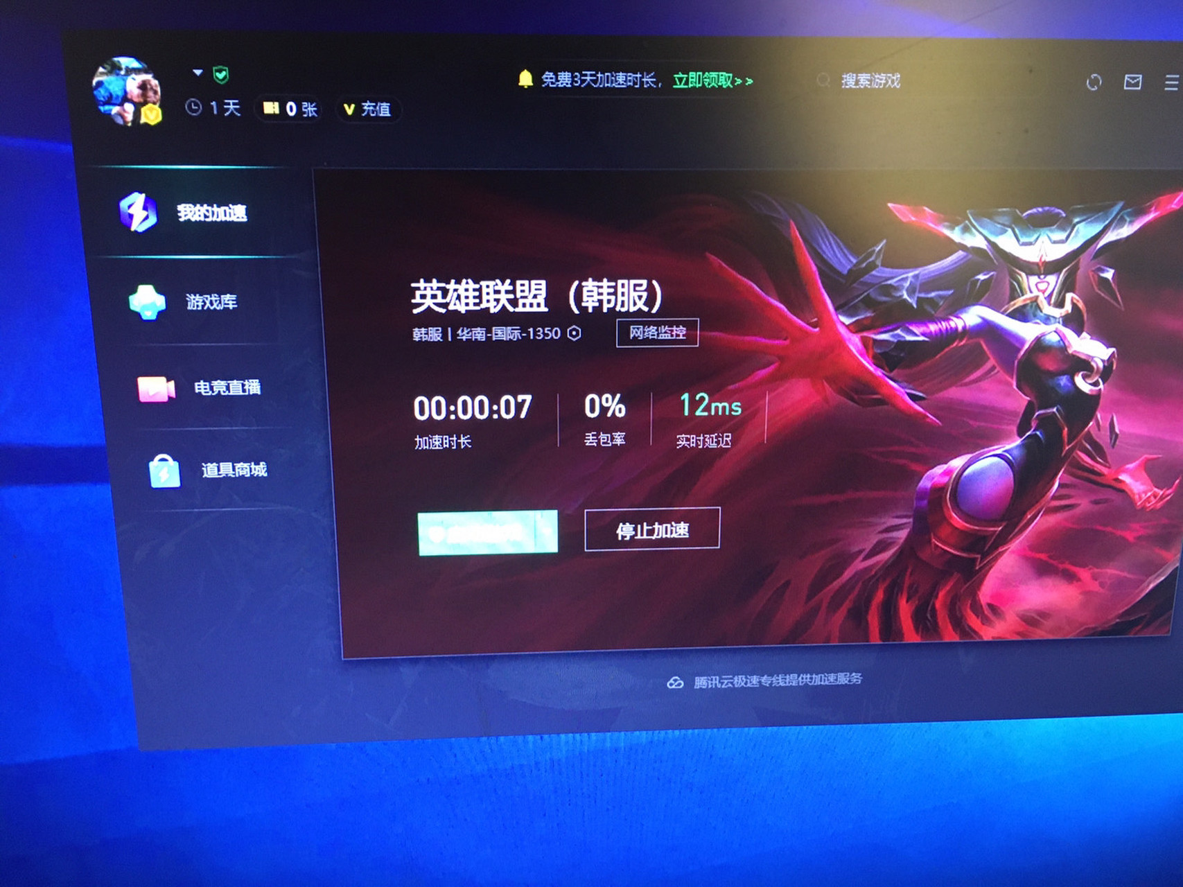 lol韩服手机版怎么注册账号(lol韩服手机版怎么注册账号啊)-第2张图片-QuickQ官网