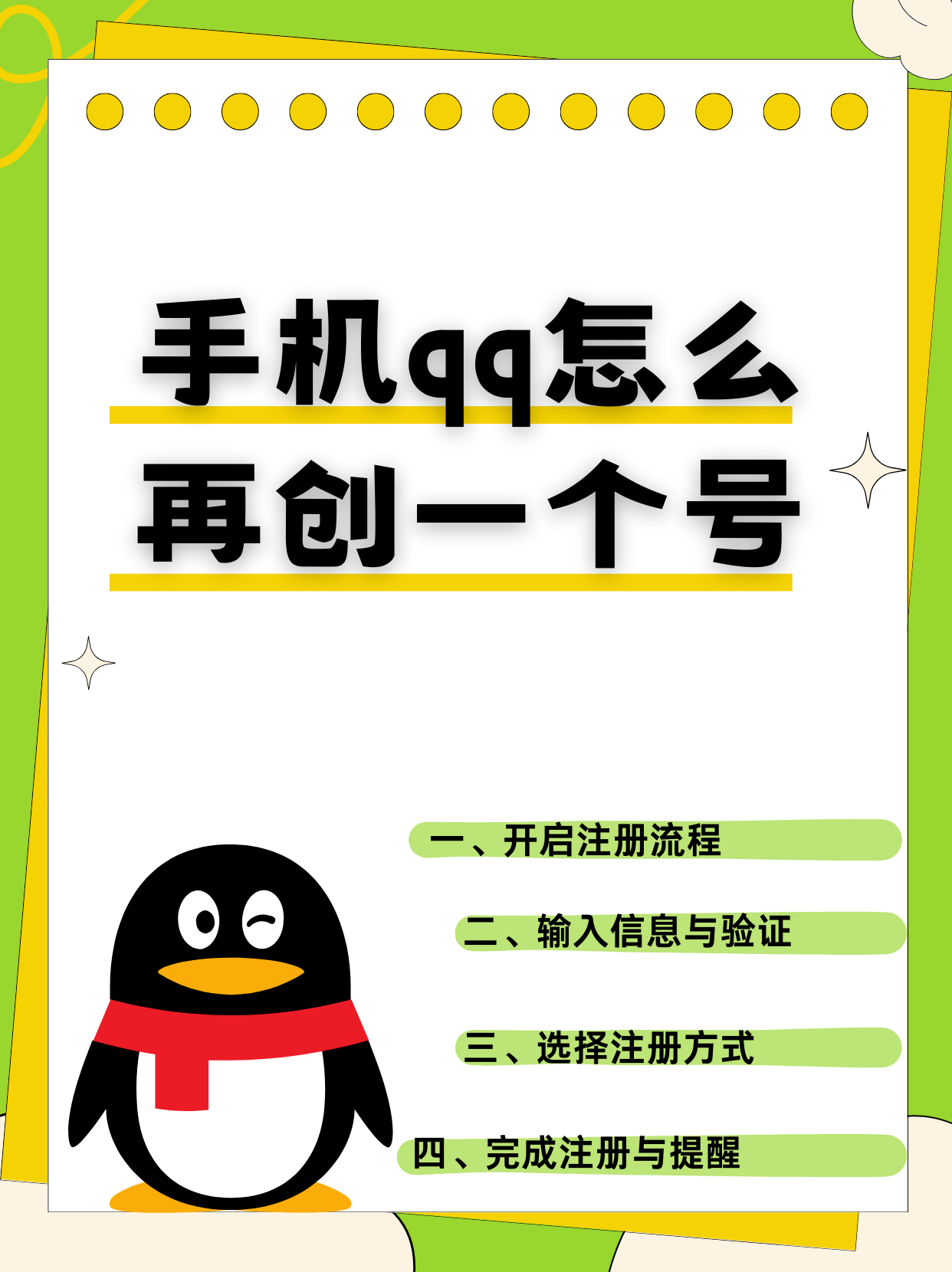 手机版我的qq中心登录(我的中心官网手机版怎么登录)-第5张图片-QuickQ官网