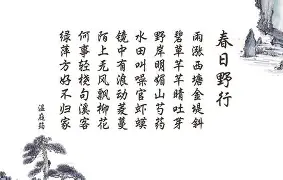 关于传统古诗手机版怎么下载的信息