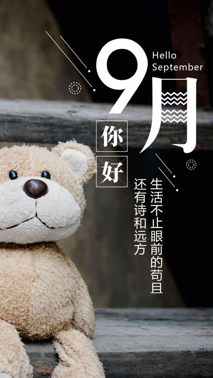 九月在线手机版(九月在线 720p 下载)