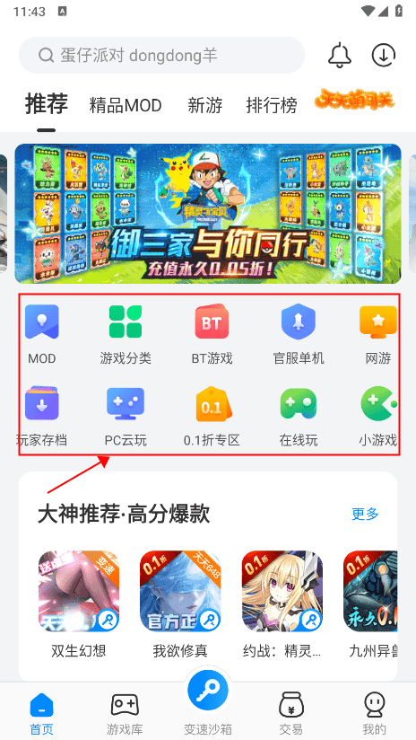 绝版游戏下载神器手机版的简单介绍-第5张图片-QuickQ官网