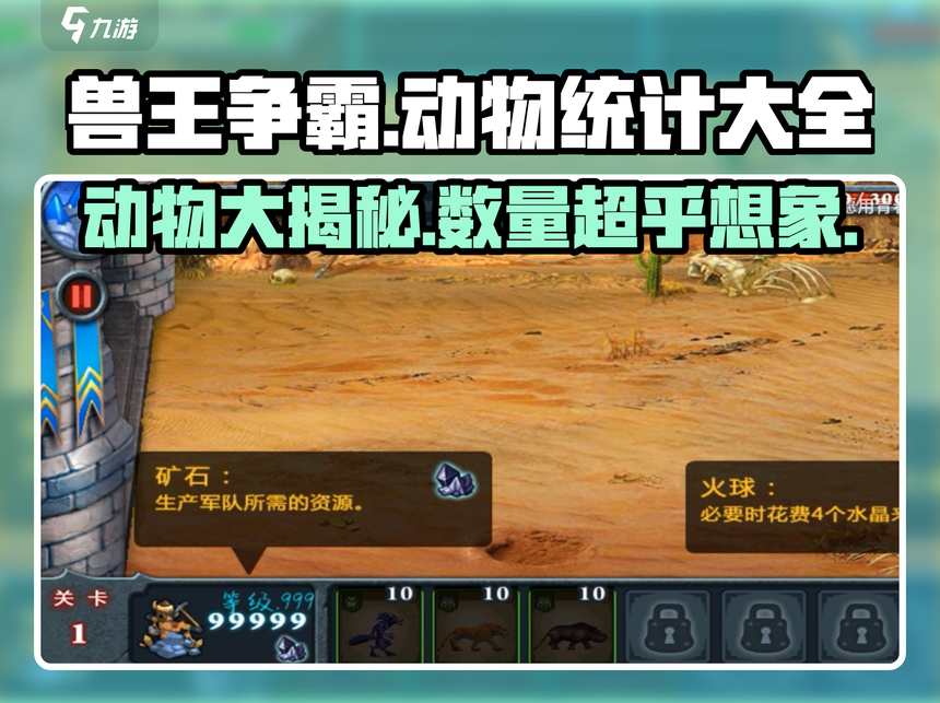 兽王争霸怎么下载手机版(兽王争霸怎么下载手机版安装)-第5张图片-QuickQ官网