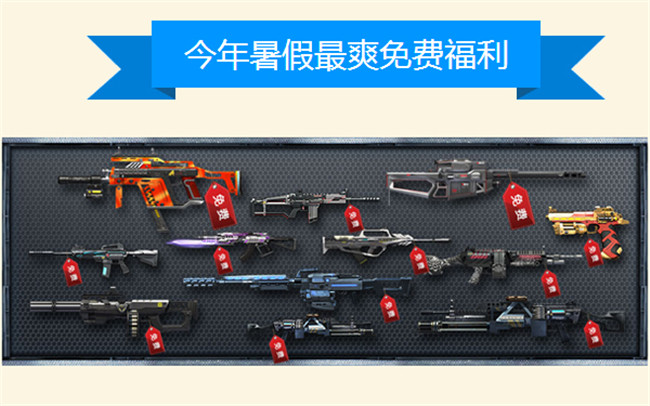 手机版全民枪战枪械大全(全民枪战各种软件版本大全)-第3张图片-QuickQ官网