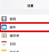 苹果邮箱怎么登录手机版(iphone邮箱怎么登录)-第2张图片-QuickQ官网