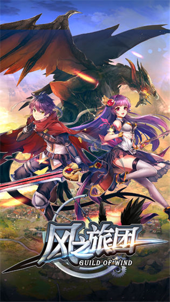 风旅手机版下载(风旅为什么下架了)-第3张图片-QuickQ官网